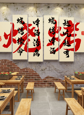 酒吧装饰品场景布置小酒馆墙面