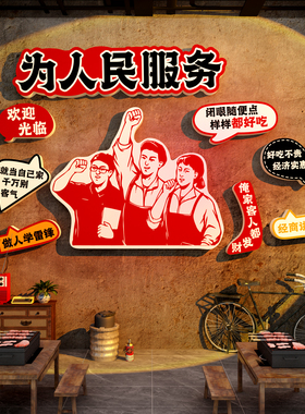 网红破店墙面装饰镜子80年代怀旧供销社老物件烧烤火锅餐饮壁画