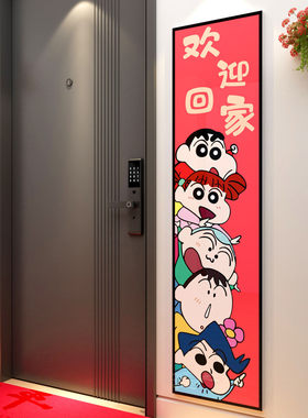 欢迎回家电梯间厅一入户门口外贴纸画墙面装饰布置仪式高级感造景