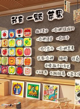 我有一颗苹果环创成作品展示画室氛围布置美术教室装饰幼儿园墙面