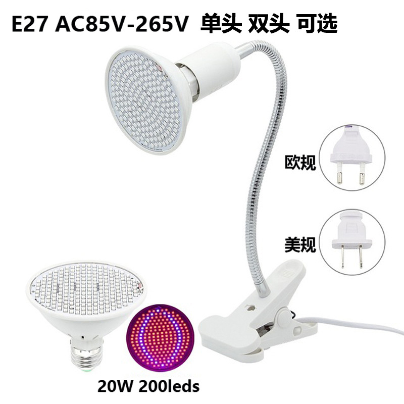 led夹子植物灯泡E27/200珠/2835生长灯110V220V多肉植物 补光灯