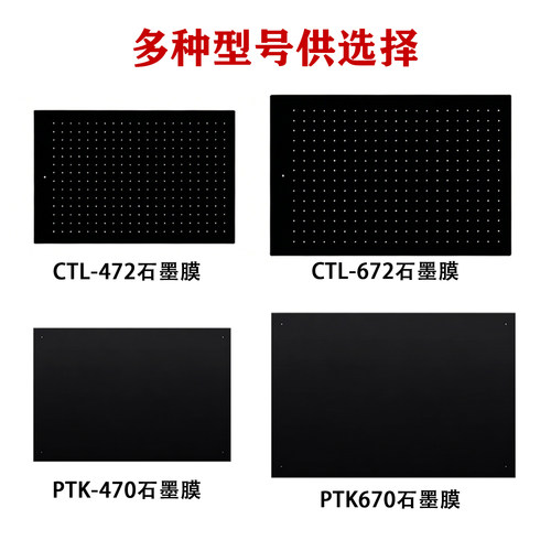 Wacom类纸膜石墨膜ctl672/472/6100/660/ptk670 高漫数位板保护膜 - 图1