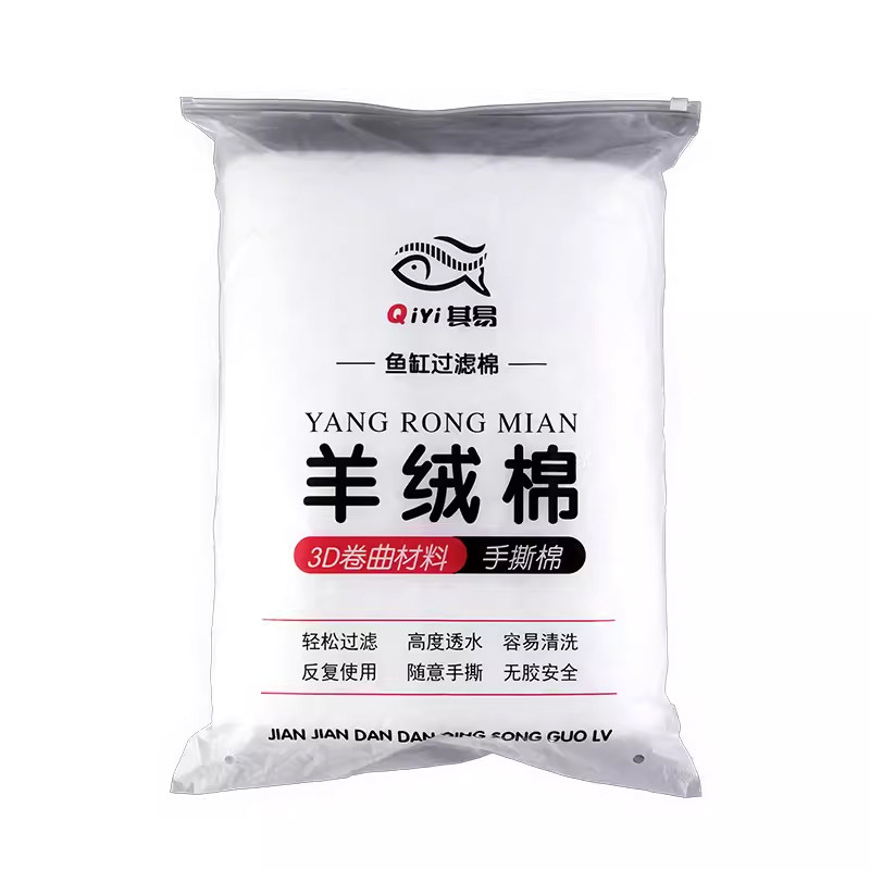 手撕羊绒过滤棉高密度防堵水滤材鱼缸乌龟缸水族箱过滤器滤盒专用,淘宝优惠券,粉丝福利购,淘宝优惠卷
