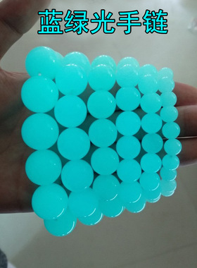 高亮夜光石手链彩色荧光石手串男女款夜明珠饰品夜光玉珠简约手串
