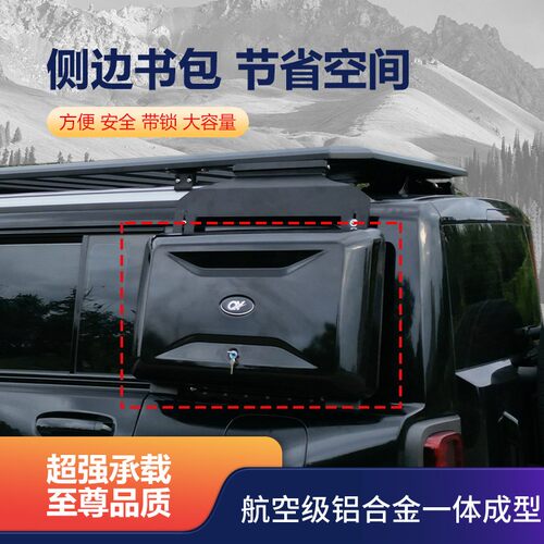 马自达CX-5 CX-4 CX-50 CX-8现代IX25 途胜L ix35车顶行李架框筐 - 图2
