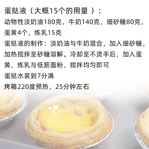 蛋挞皮蛋挞液套餐30个家用702烘焙材料葡式带锡底生皮起酥皮-图2