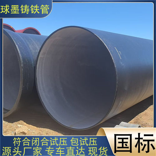 球墨铸铁管dn400 150 200 300 500 600 800污水排水管球磨给水管 - 图2