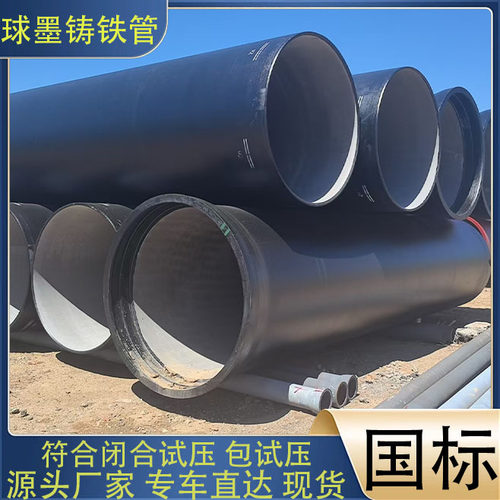 球墨铸铁管dn400 150 200 300 500 600 800污水排水管球磨给水管 - 图0