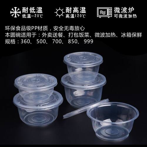 一次性餐盒圆形普通360 1000ml 透明圆盒餐碗婚张略打包饭盒600套 - 图0
