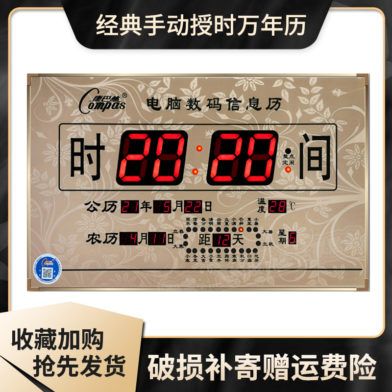 家用客厅数码万年历电子钟2024年新款康巴丝24节气静音日历挂墙钟