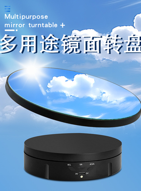 新款镜面多功能遥控自动旋转