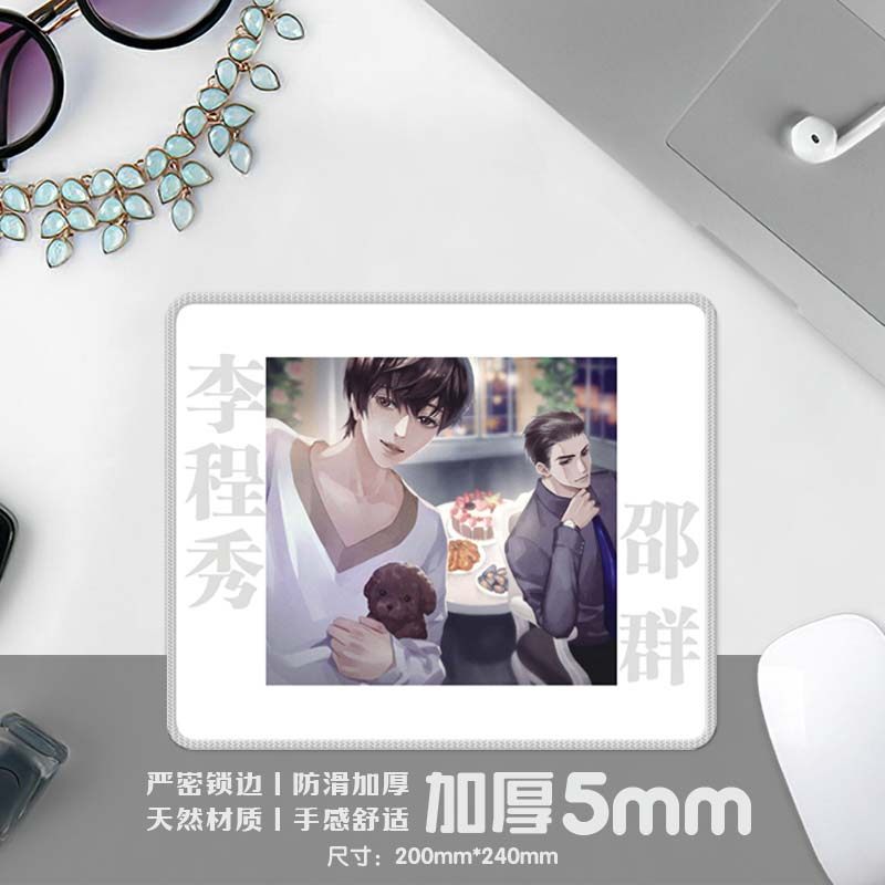 188男团精美鼠标垫超厚5mm防滑锁边原耽小说电脑周边学生用品邵群,淘宝优惠券,粉丝福利购,淘宝优惠卷
