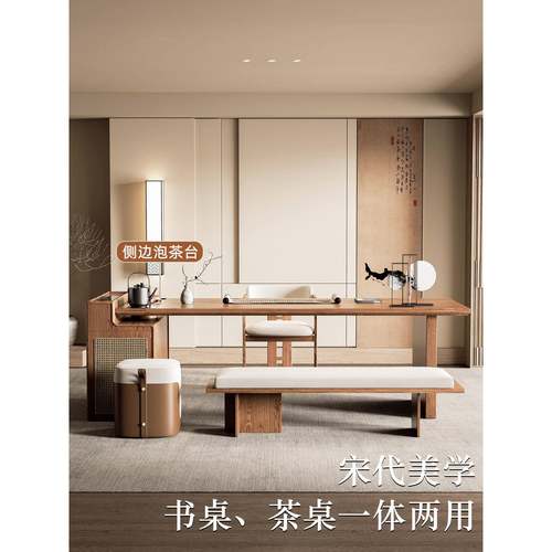 新中式实木茶桌书桌一体两用宋代美学茶台办公室泡茶桌椅组合高端 - 图1