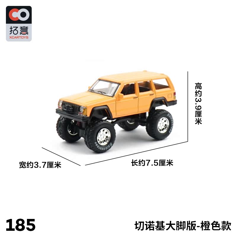 拓意 1/64 jeep Cherokee 切诺基汽车模型玩具车 避震越野车玩具 - 图0