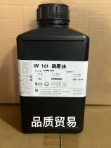 Hang Wah uv161 ink-in-oil UV-curing inks