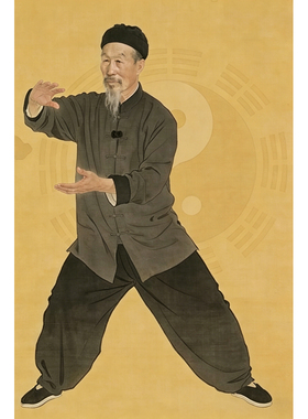 太极拳装饰画 赵堡太极拳十世祖郑悟清彩色画像 太极拳馆装饰画