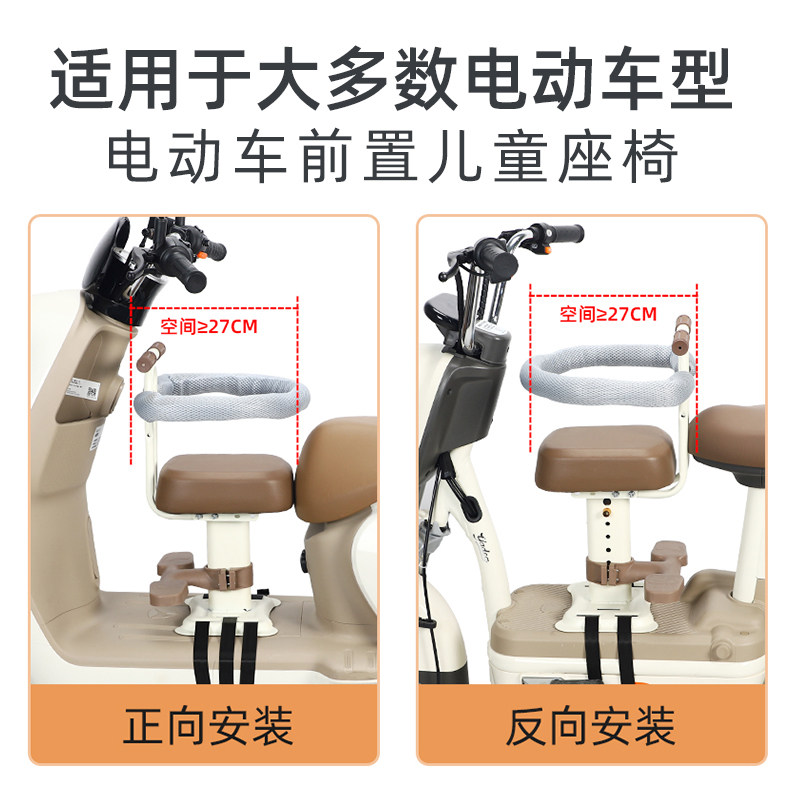 电动车儿童座椅前置爱玛雅迪通用踏板摩托电瓶车婴儿宝宝安全坐椅,淘宝优惠券,粉丝福利购,淘宝优惠卷