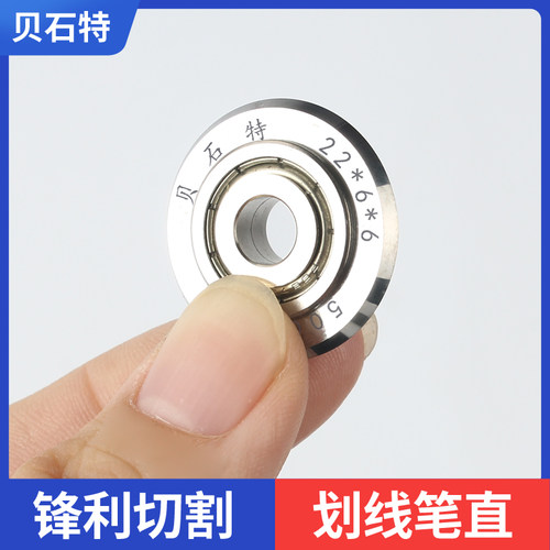 贝石特瓷砖t型推刀轨道原装小刀轮划刀切割工具玻璃刀头配件大全 - 图0