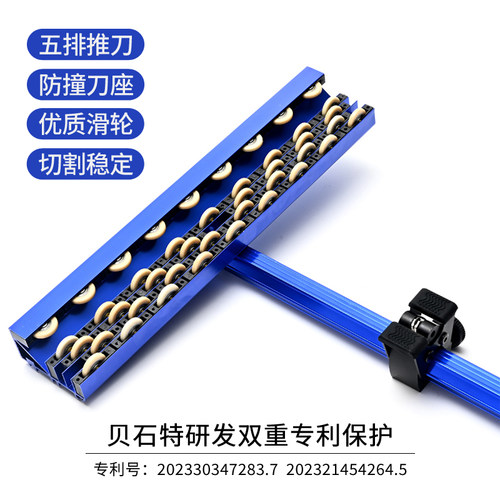 贝石特瓷砖推刀轨道新型五排滑轮T型推刀头全瓷砖地砖岩板t型切割 - 图0