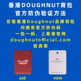 Пончик, вместительный и большой школьный рюкзак для школьников, Гонконг