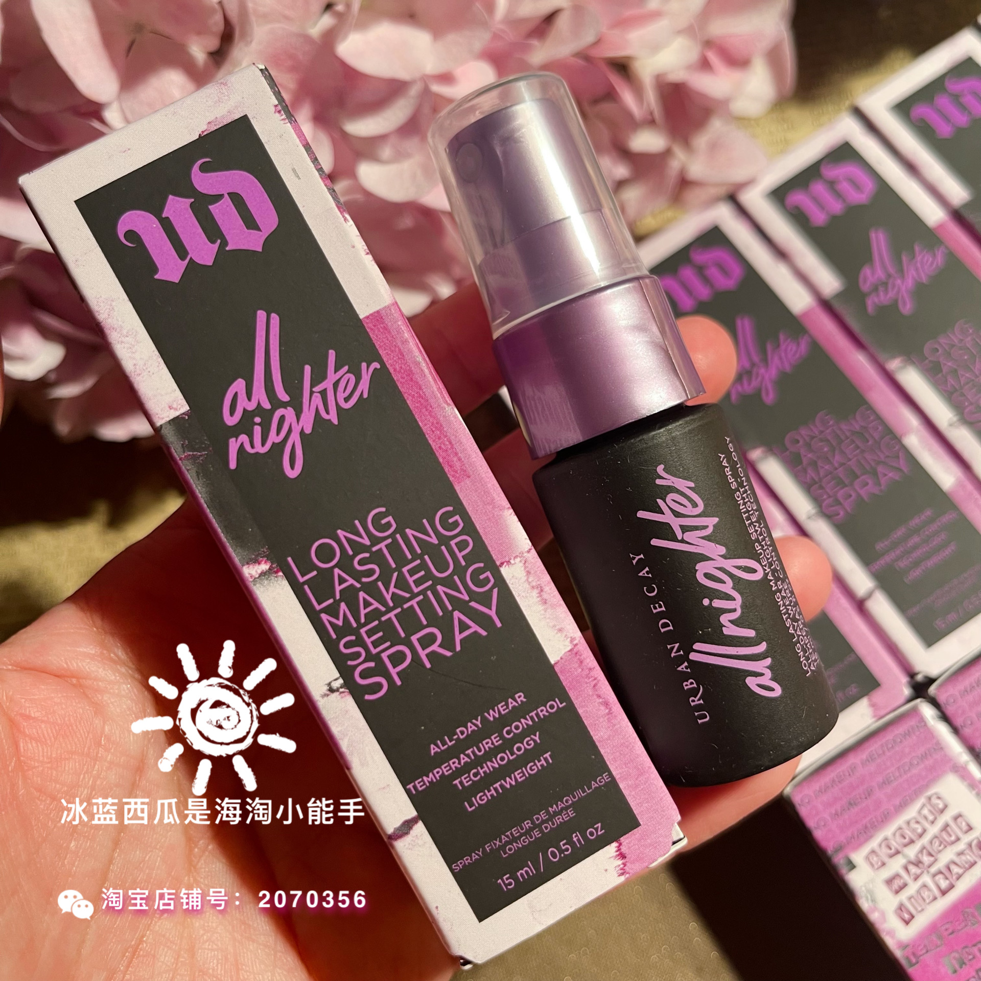 UD定妆喷雾UrbanDecay衰败城市15ml/30ml小样长效持妆-图1