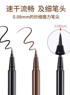 AKF防水眼线液笔AKF好用不贵