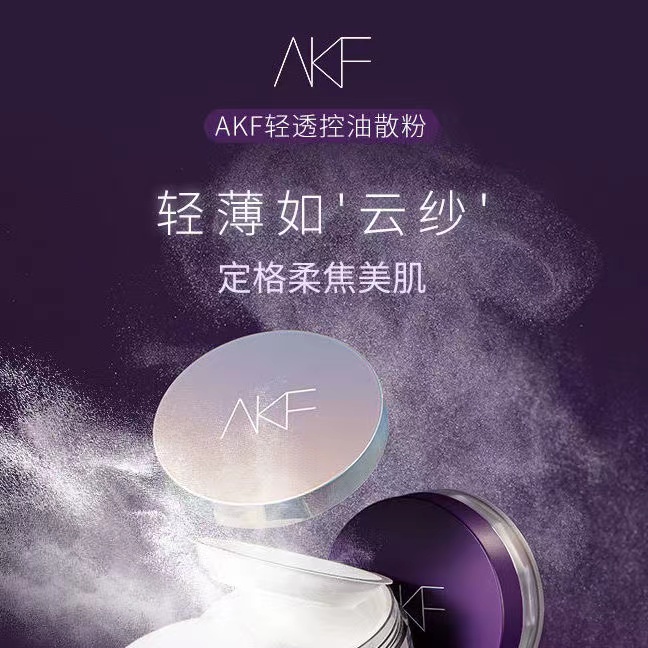 AKF散粉控油定妆持久粉饼干混油皮防水防汗不脱妆学生akf afk散粉 - 图2