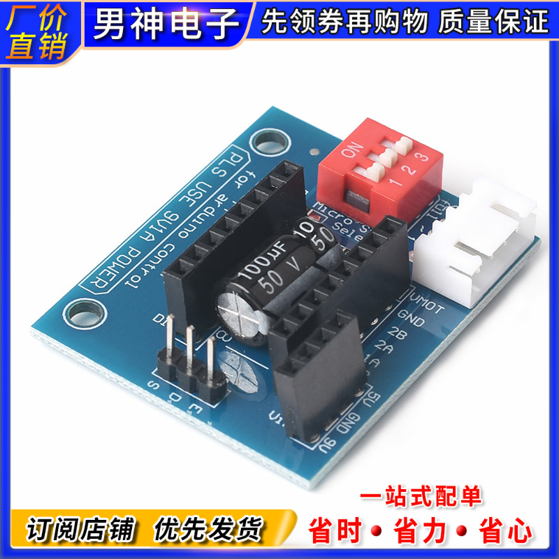 A4988/DRV8825步进电机驱动器模块 3D打印机配件 扩展板reprap - 图2