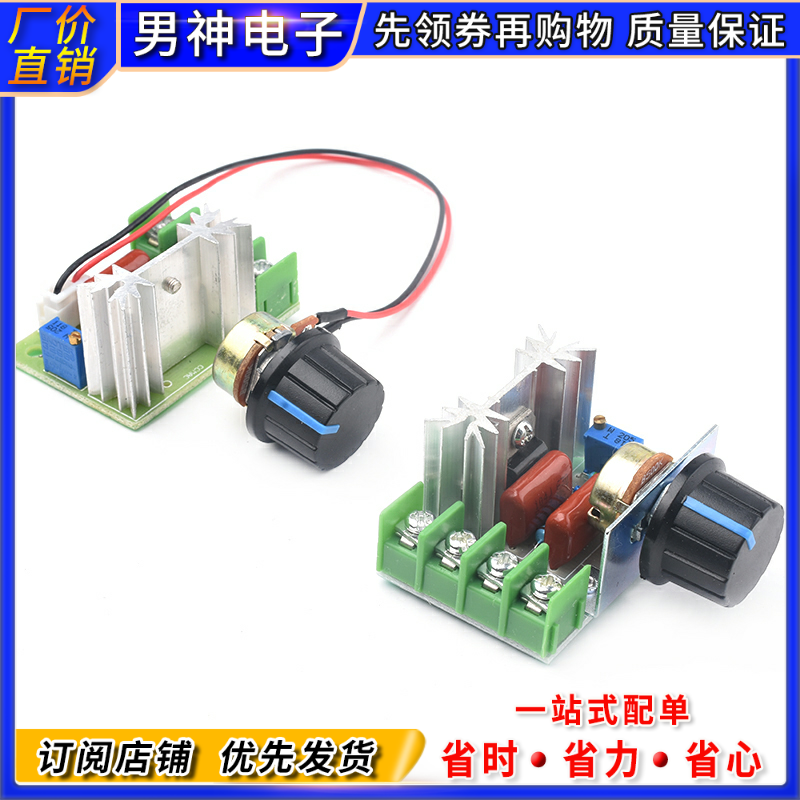 2000/4000W可控硅大功率220V交流电机马达调速调压器模块调光调温 - 图1