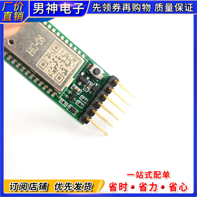 HC-08主从机一体蓝牙4.0模块板 DIY无线串口透传电子模块 BLE-图1