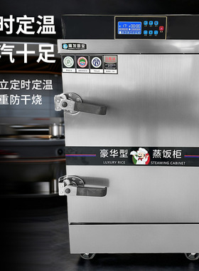 全自动商用蒸饭柜脆皮烤肠柜