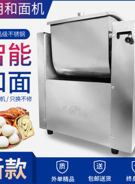和面机商用活面机10家用小型