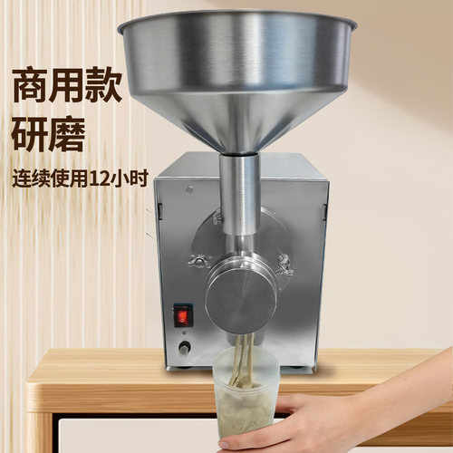 电动花生磨酱机开心果芝麻酱精磨机可可豆研磨机坚果磨浆机 - 图2