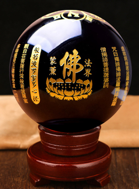 蓝色绿色风水超大特大号般若菠萝蜜多心经玻璃玄关水晶球摆件定制