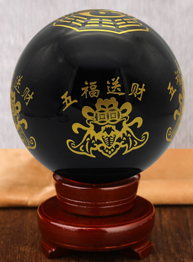 大号黑曜石五福送财水晶球摆件黑色玻璃球客厅玄关办公室桌面摆设