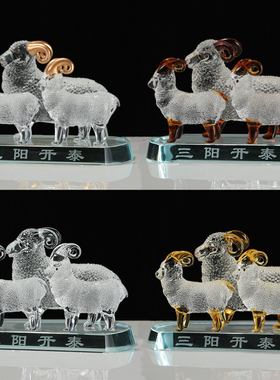 2024三阳开泰水晶羊水晶12生肖吉祥物高考摆件卧室家居工艺品摆设