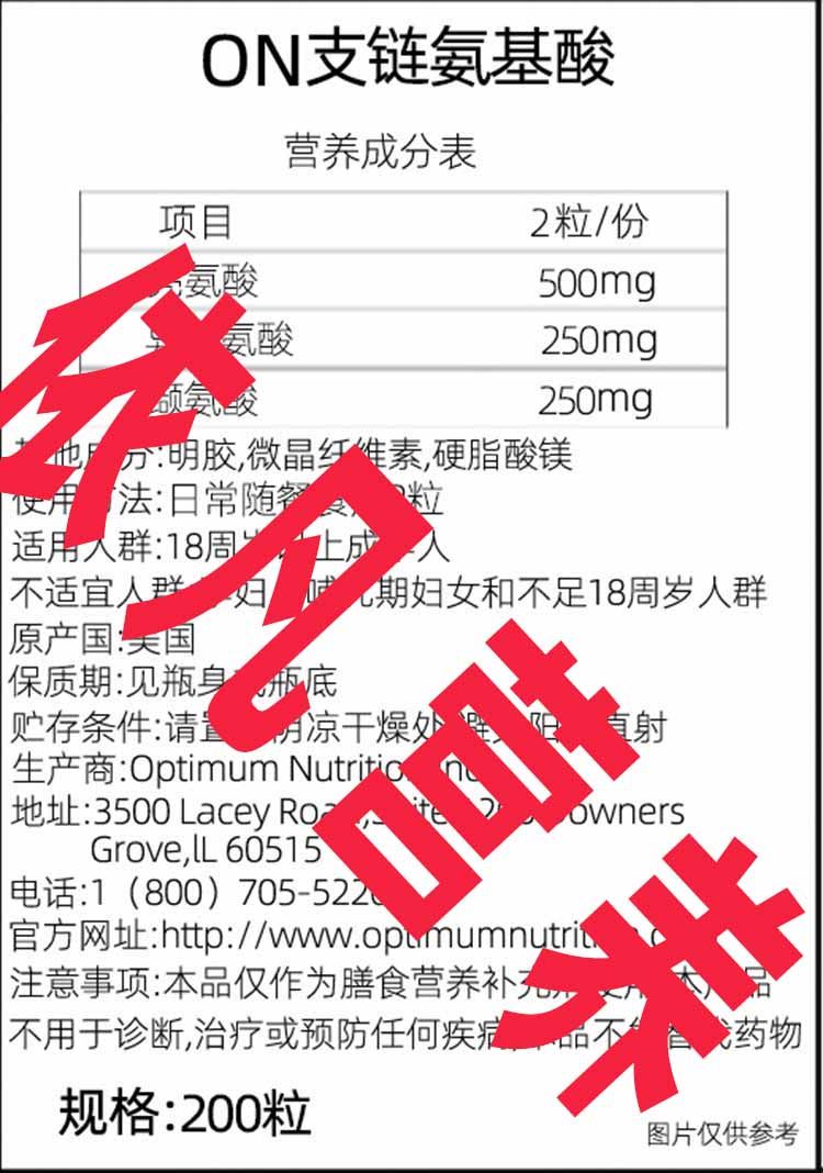 美国ON奥普帝蒙支链氨基酸胶囊 增健维护肌肉 Optimum BCAA 1000,淘宝优惠券,粉丝福利购,淘宝优惠卷