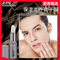 Poston mens moisturizing lipstick lasting moisturizing anti-cracking and moisturizing moisturizing mouth lips anti-cracking and colorless lip gloss oil