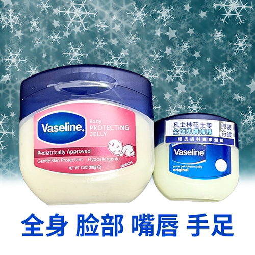 香港购港版凡士林润肤霜护肤霜修护晶冻面霜护唇膏手足脚后跟干裂 - 图0