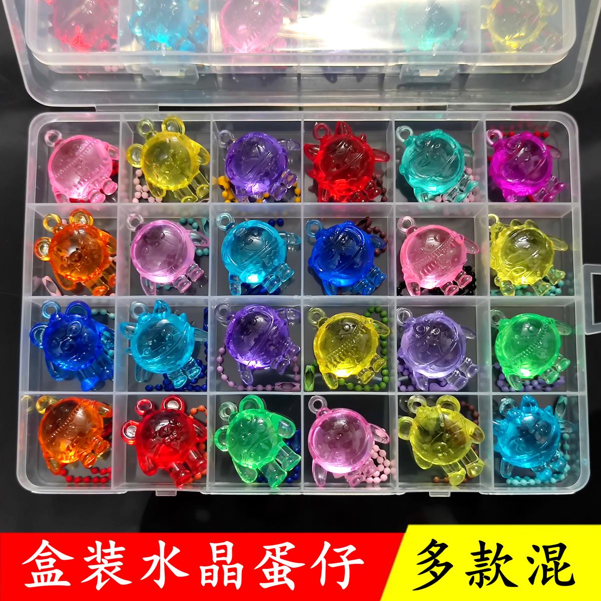 15格装蛋仔派对宝石玩具水晶挂链水晶手办公仔摆件可爱幼儿园礼品 - 图0
