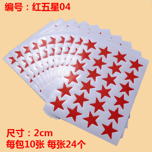 Children's Five-pointed Star Reward Sticker Sticker Little Red Star Praise Cartoon Sticker Kindergarten Treasure Little Red Flower Apple