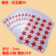 Children's Five-pointed Star Reward Sticker Sticker Little Red Star Praise Cartoon Sticker Kindergarten Treasure Little Red Flower Apple