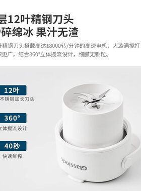 德国Hugo玻璃榨汁杯双层保冷便携式榨汁机无线小型可碎冰果汁机
