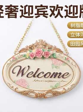 清新田园玫瑰树脂欢迎牌