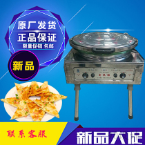 Beijing Silver Valley Whirlpool YXD45-A Commercial Automatic Thermostatic Sauce Pancake Electric Cake Pan Baking Cake Machine For Thousands Of Layers of Baking Cake