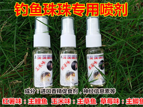 钓鱼珠珠四川珠珠钓法珠珠饵夜光鱼豆珠子饵料江钓库钓假饵包邮 - 图2