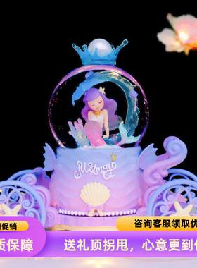 公主旋转生日礼物女孩美人鱼城堡