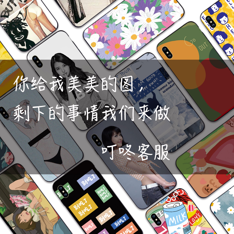 14PLUS来图定制oppo苹果11Promax手机壳iPhone12订做照片13华为XR/15 - 图0