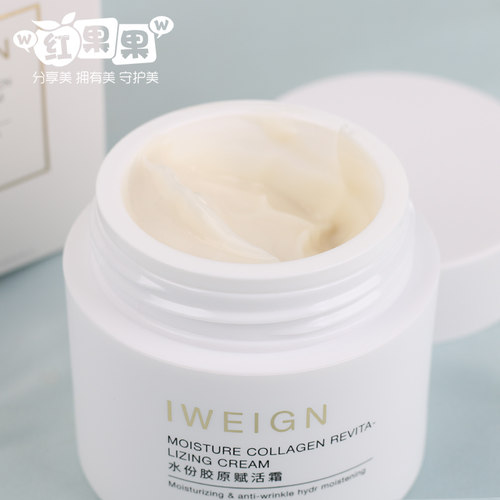 伊玟格琳化妆品旗舰店水份胶原套装洁面水乳液霜保湿抗皱专柜正品 - 图2