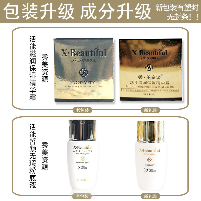 秀美资源活能套装护肤品洁面水乳面霜精华眼霜保湿化妆品姿源正品,淘宝优惠券,粉丝福利购,淘宝优惠卷